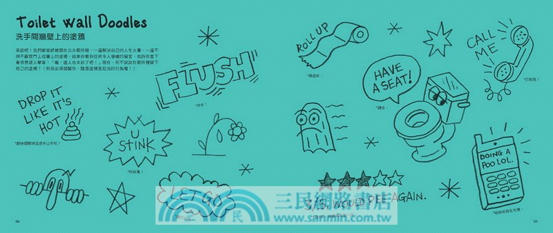 鉛筆力：手繪╳素描╳塗鴉╳書寫，一枝鉛筆玩出無限創意！