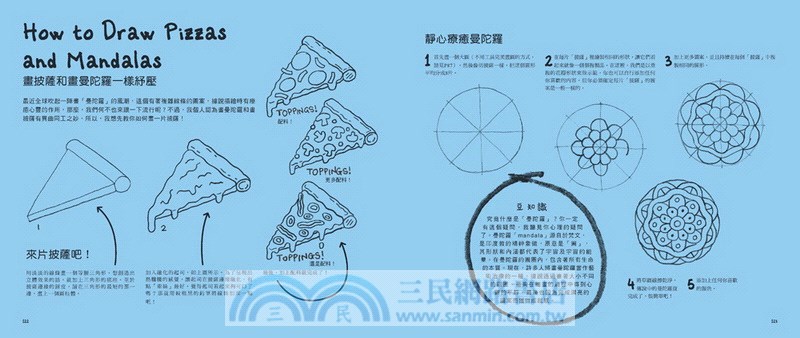 鉛筆力：手繪╳素描╳塗鴉╳書寫，一枝鉛筆玩出無限創意！
