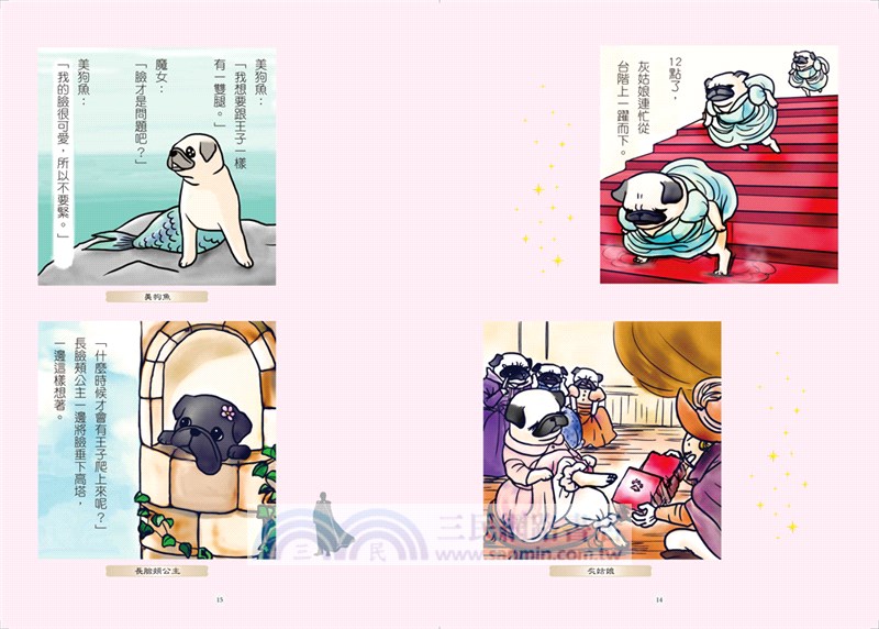 巴哥哪有這麼萌：偽童話劇場X呆萌日記X知識小學堂，日本最夯巴哥犬來襲，讓網友笑到嫑嫑的!