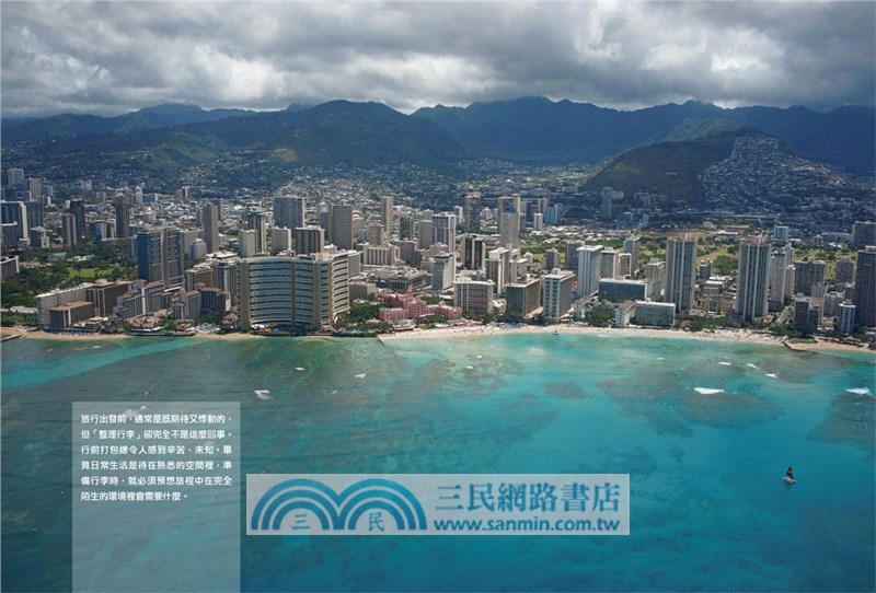 這樣旅行，那樣拍照：從風景、食物到人像，學會28個攝影技巧，平凡相機也能拍出旅途中的美感日常