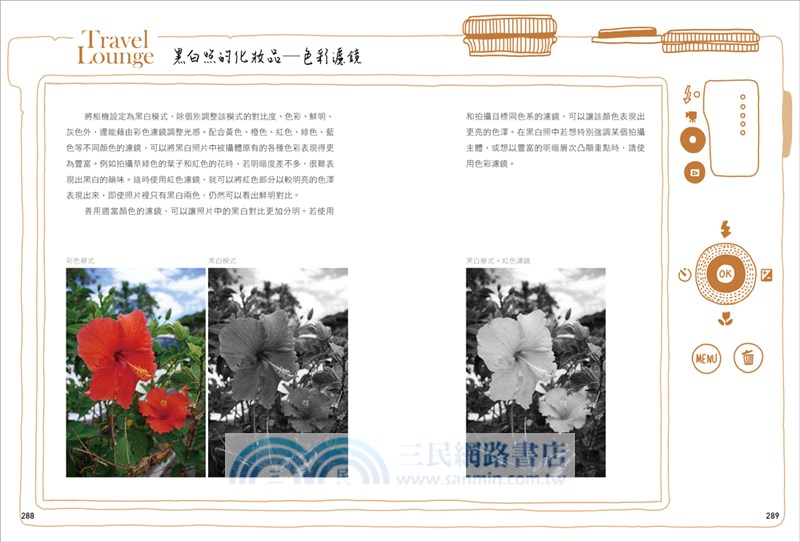 這樣旅行，那樣拍照：從風景、食物到人像，學會28個攝影技巧，平凡相機也能拍出旅途中的美感日常