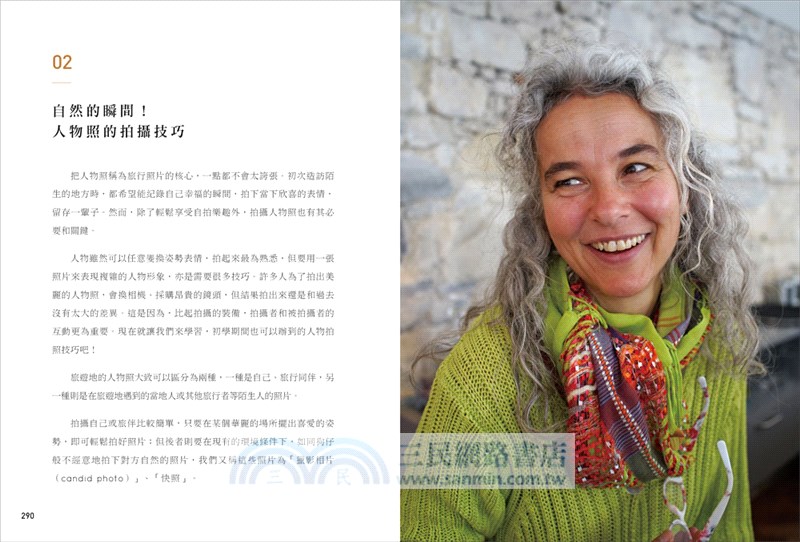 這樣旅行，那樣拍照：從風景、食物到人像，學會28個攝影技巧，平凡相機也能拍出旅途中的美感日常