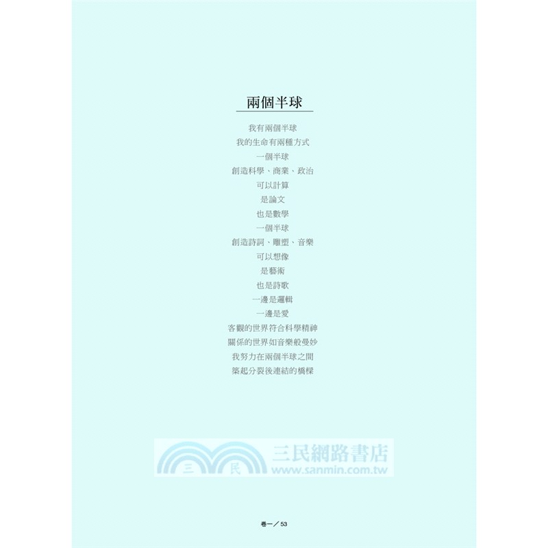 樹與天空