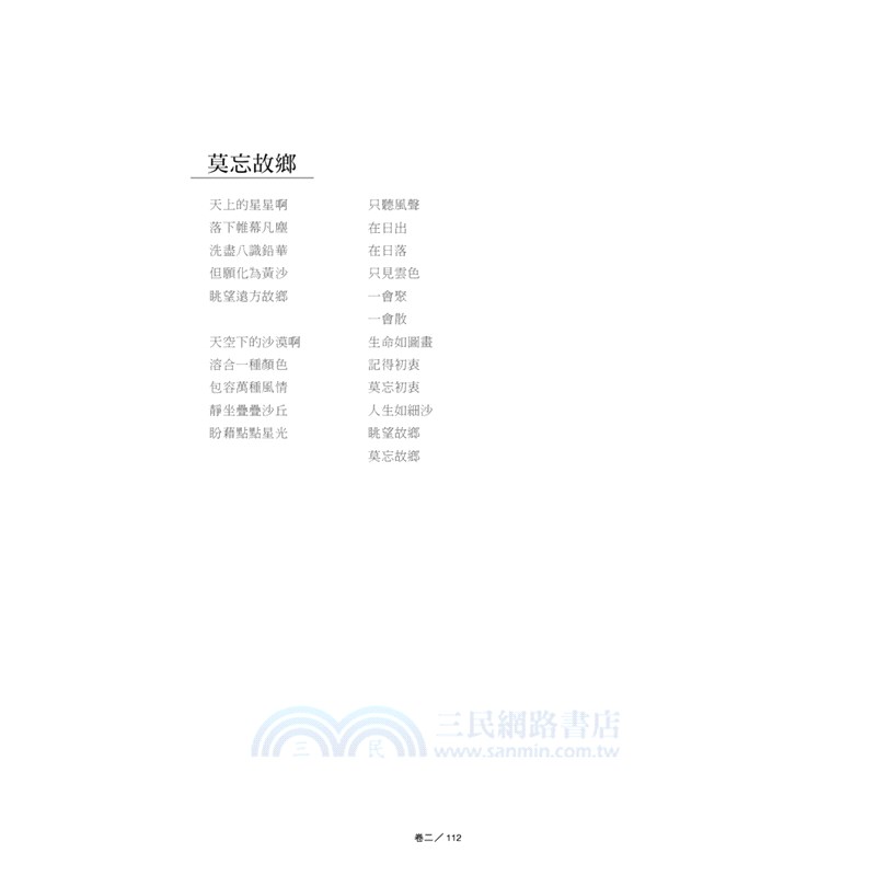樹與天空