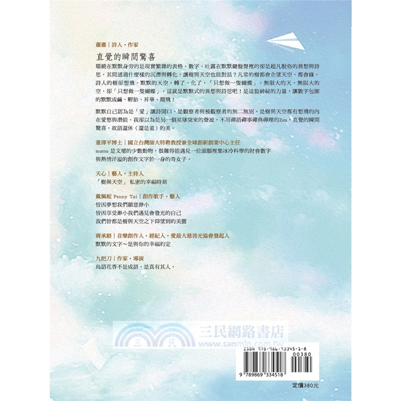 樹與天空