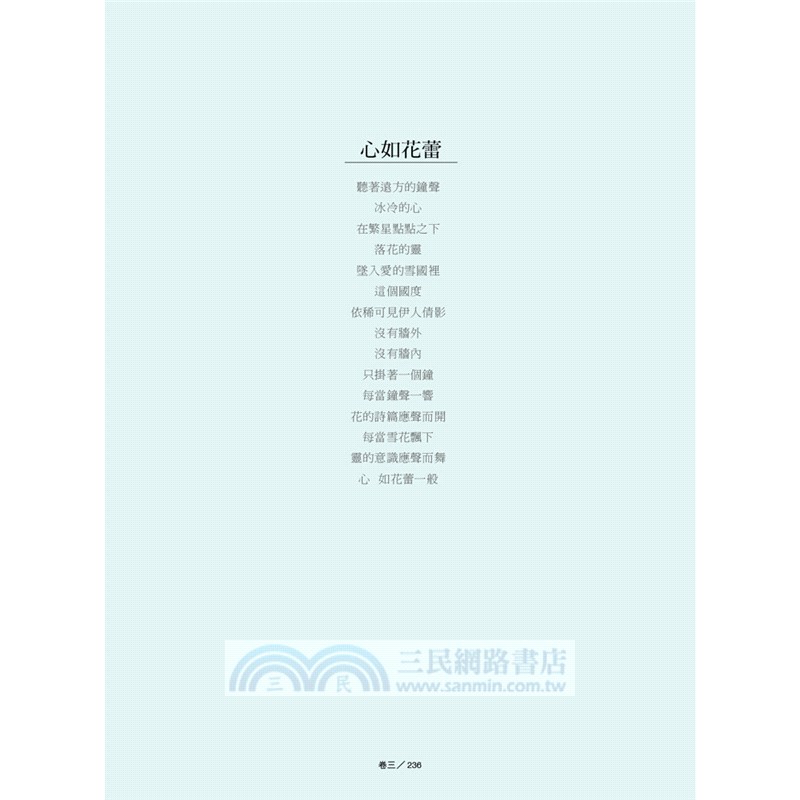 樹與天空