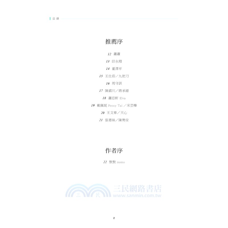 樹與天空