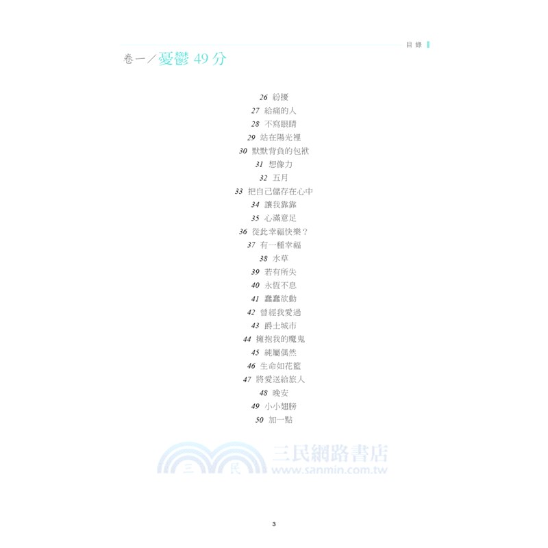 樹與天空
