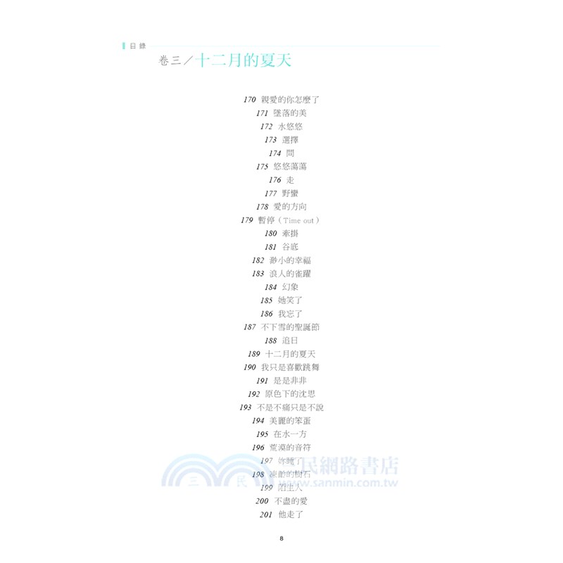 樹與天空