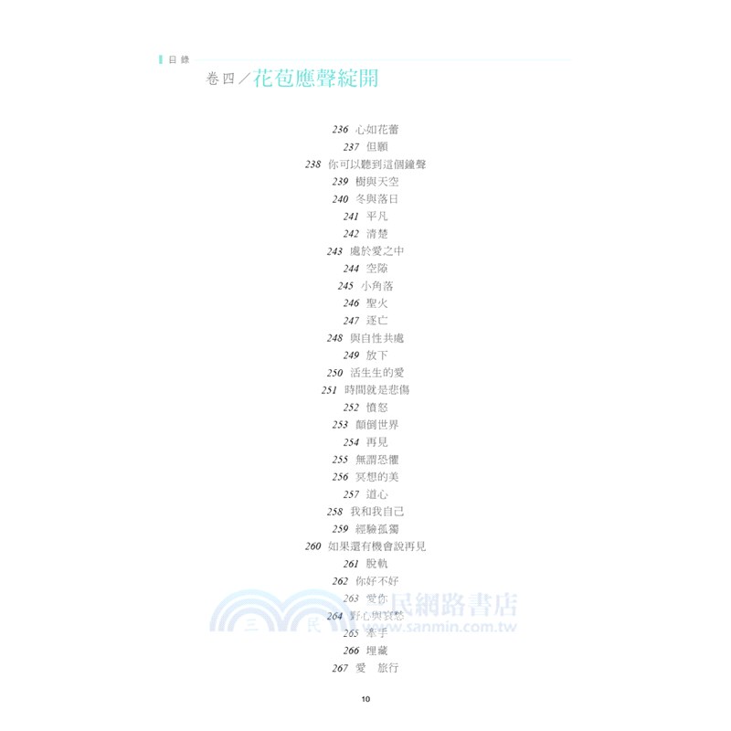 樹與天空