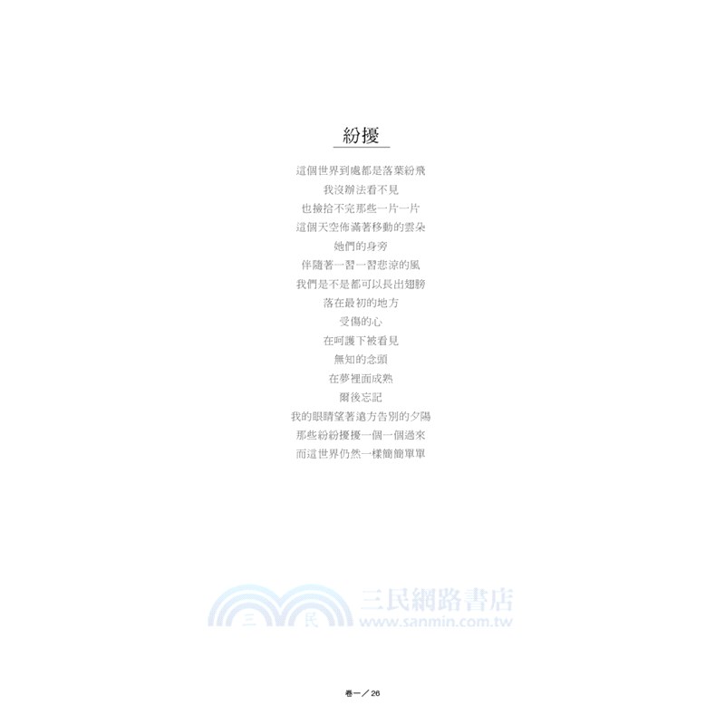 樹與天空