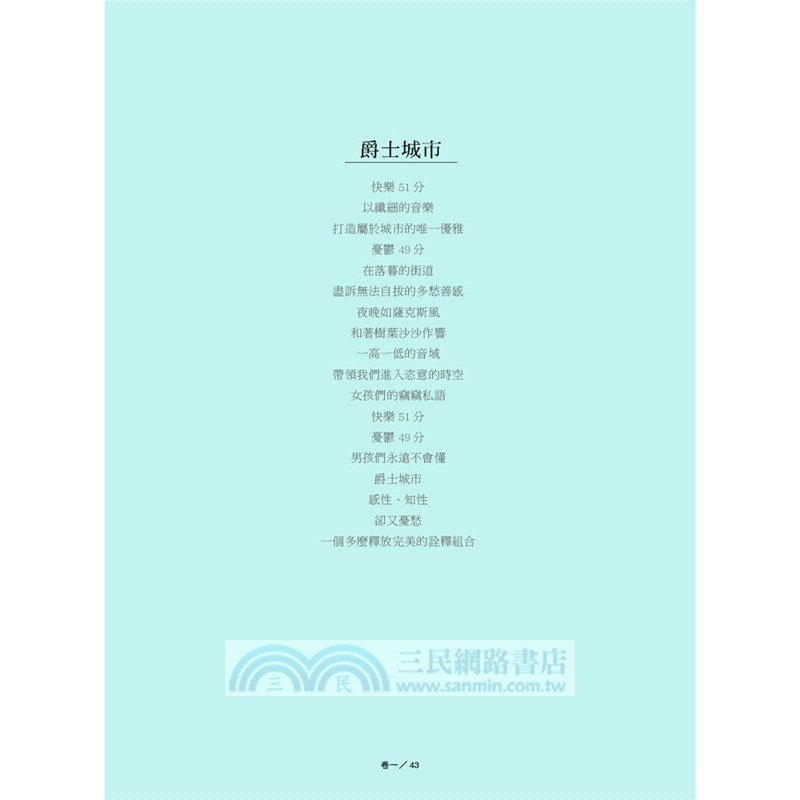 樹與天空