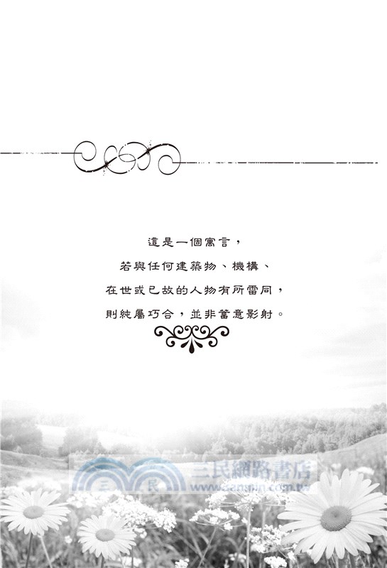 黃金雨：黃金雨所到之處皆生意盎然，人人歡欣鼓舞，生命奇妙地改變了……