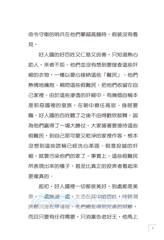 黃金雨：黃金雨所到之處皆生意盎然，人人歡欣鼓舞，生命奇妙地改變了……