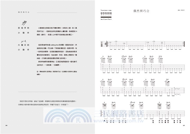 吉他手的小動作：在限制中得到自由