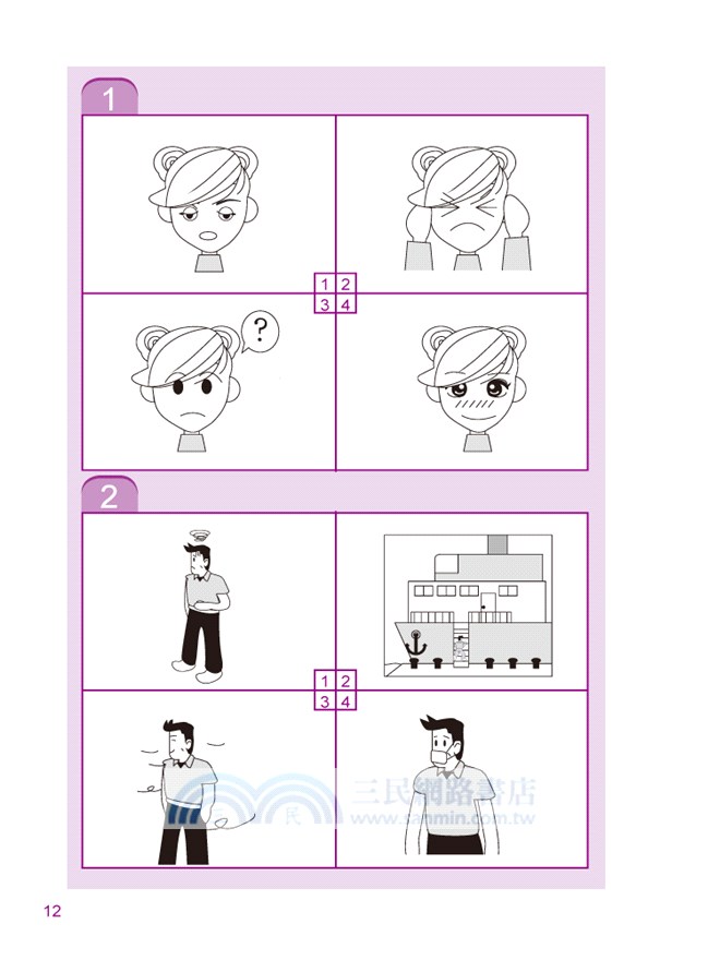 絕對高分：新日檢N3聽力解析本－考前大猜題，一次過關！