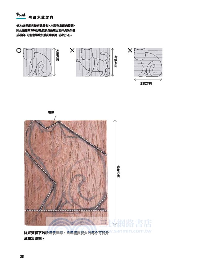 動手刻，療癒系木雕習作