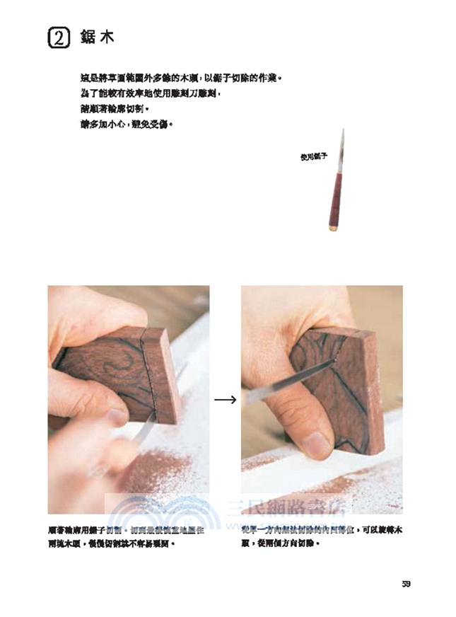 動手刻，療癒系木雕習作