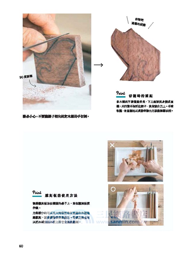 動手刻，療癒系木雕習作