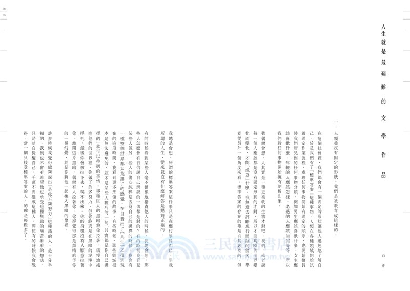 比海還深的地方