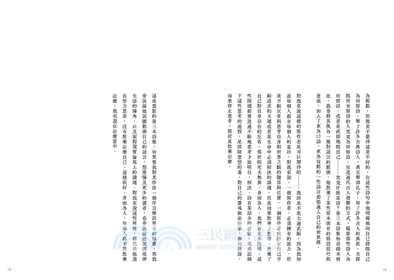 把各自的哀愁都留下