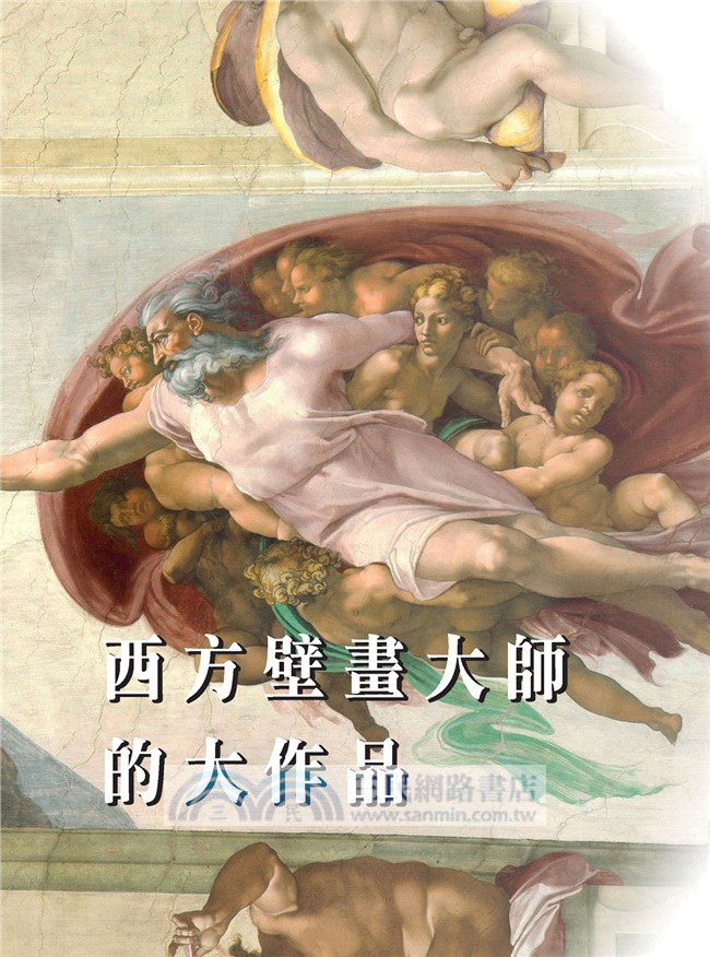 牆壁上的藝術之謎：傳世壁畫背後所隱藏的故事