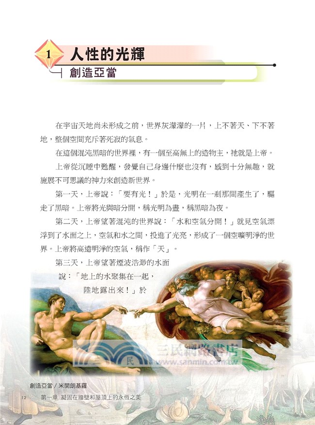 牆壁上的藝術之謎：傳世壁畫背後所隱藏的故事