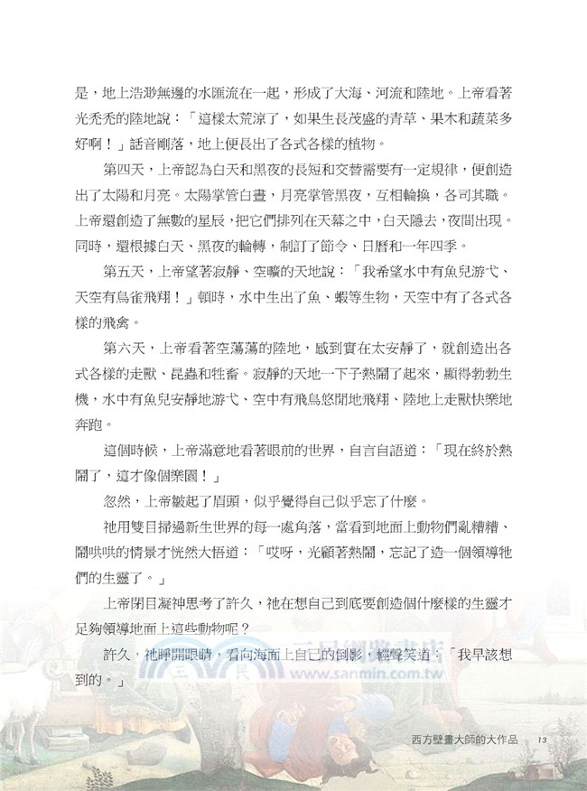 牆壁上的藝術之謎：傳世壁畫背後所隱藏的故事