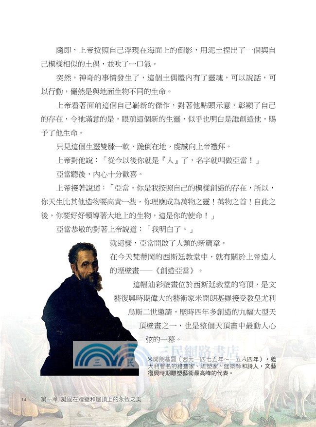 牆壁上的藝術之謎：傳世壁畫背後所隱藏的故事