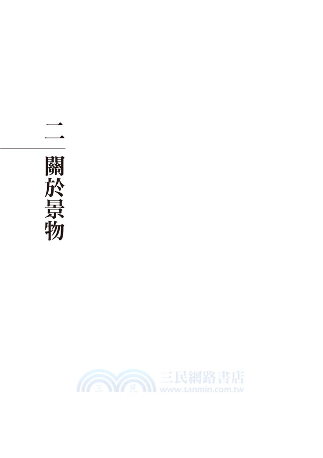 原來是醬紫：陸生眼中的臺灣大不同