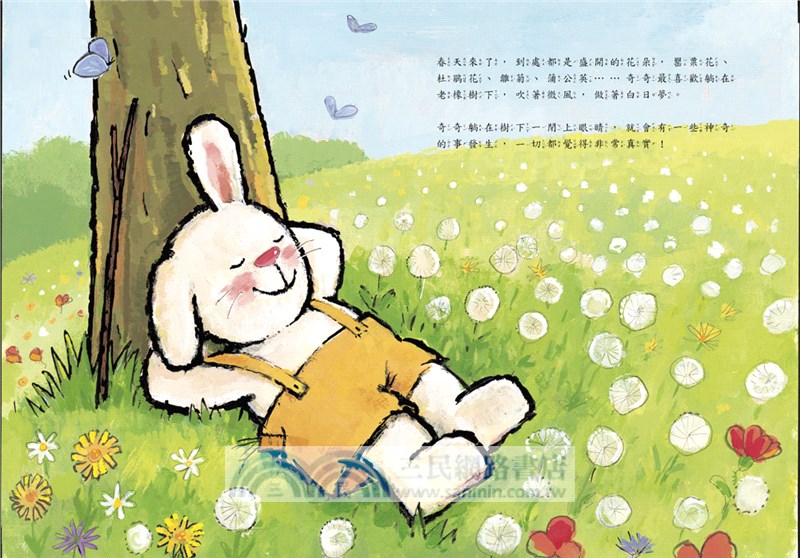 小騎士奇奇：我會勇敢