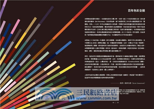 未來的競爭力不是競爭：從針鋒相對到合作共享，翻轉思維重寫經濟法則