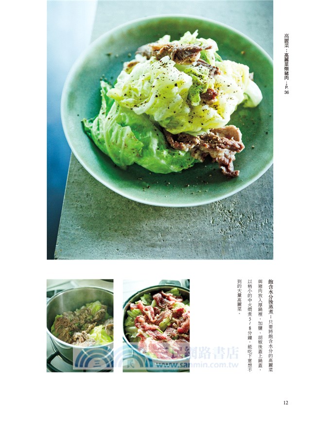 有元葉子的野菜教室：一次弄懂30種蔬菜及158道美味蔬食料理