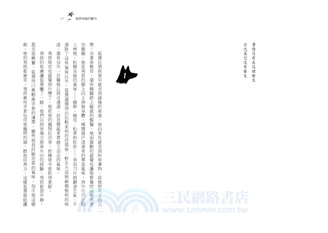 彼得與他的寶貝