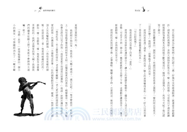 彼得與他的寶貝