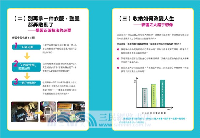 一目了然展示收納術：用最少收納盒就收好