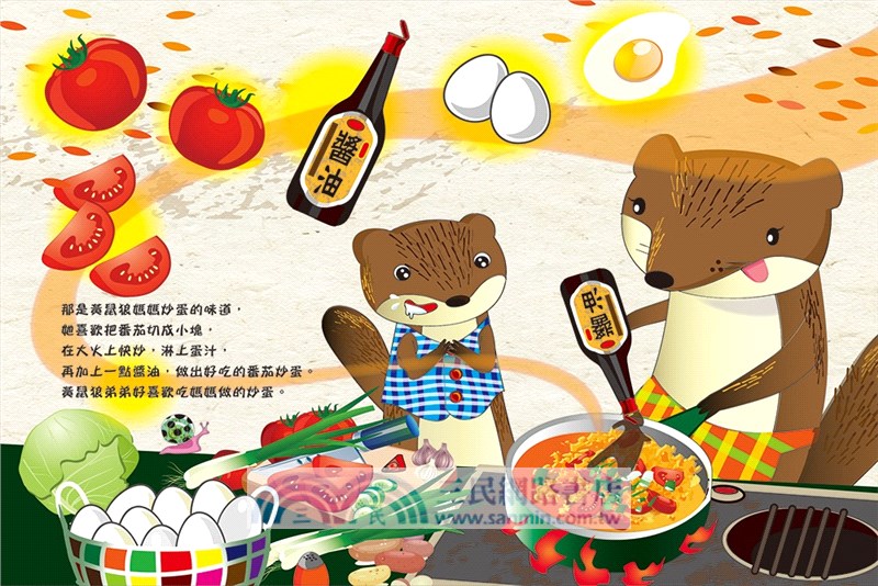 炒蛋炒蛋，炒吵吵！