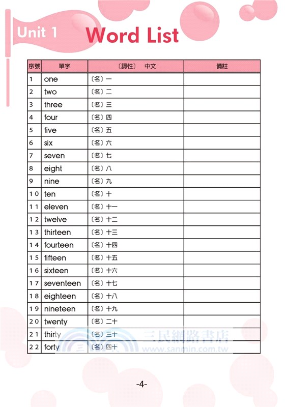 Word Sudoku V-1200英文單字數獨01