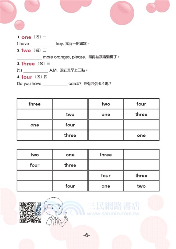 Word Sudoku V-1200英文單字數獨01