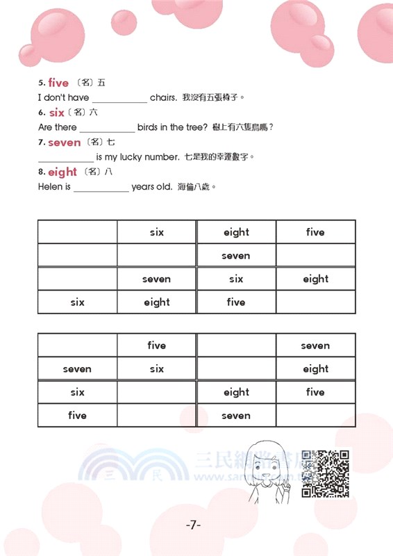 Word Sudoku V-1200英文單字數獨01