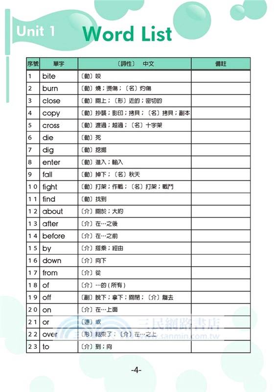 Word Sudoku V-1200英文單字數獨03