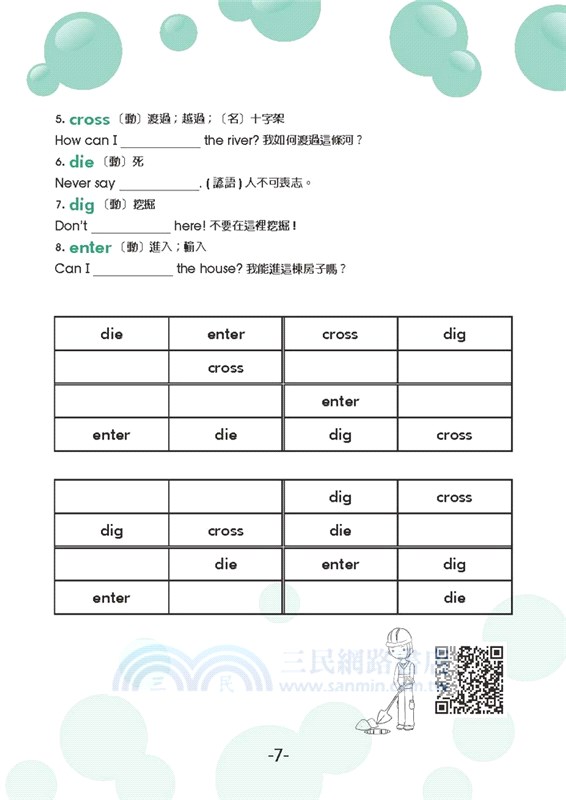 Word Sudoku V-1200英文單字數獨03