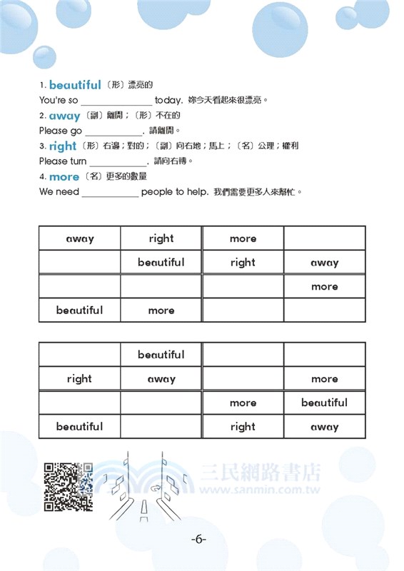 Word Sudoku V-1200英文單字數獨05