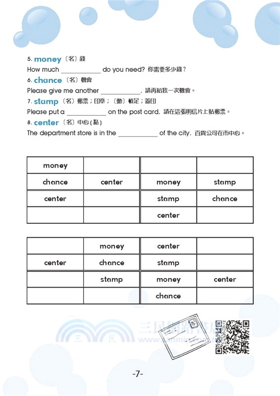 Word Sudoku V-1200英文單字數獨05