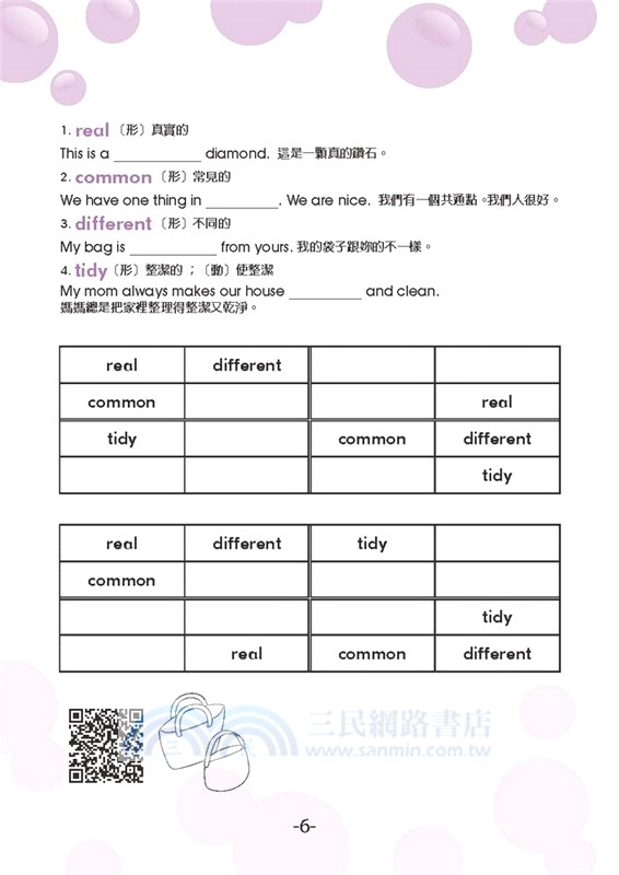 英文單字數獨07：Word Sudoku