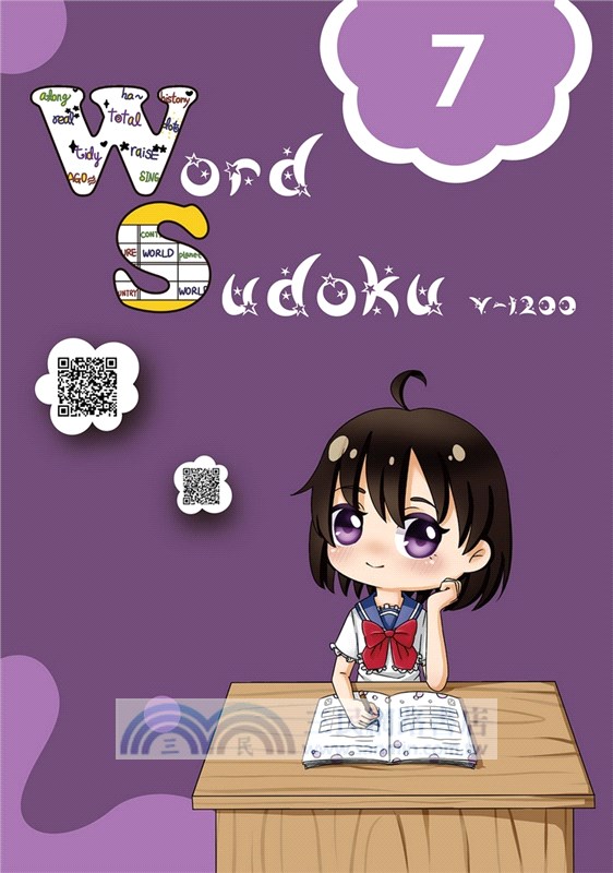 英文單字數獨07：Word Sudoku