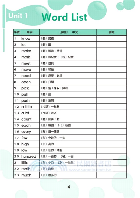 Word Sudoku V-1200英文單字數獨04