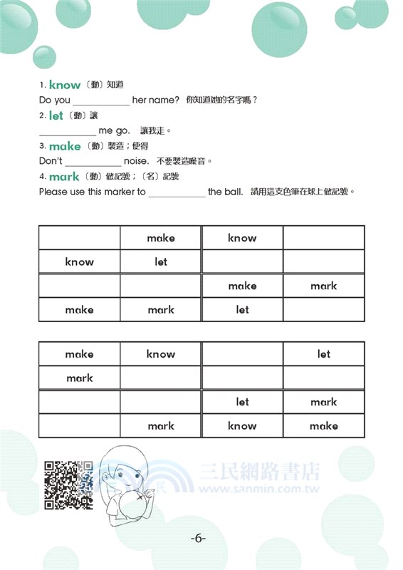 Word Sudoku V-1200英文單字數獨04