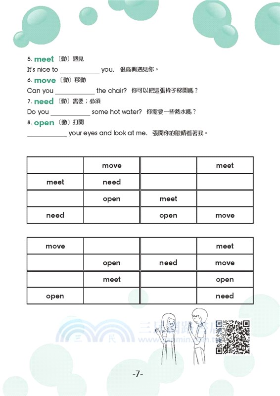 Word Sudoku V-1200英文單字數獨04