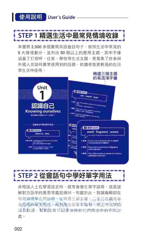 NEW口袋裡的英語會話